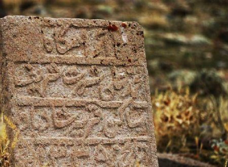 Pineh Shalvar Cemetery near Tabriz (East Azerbaijan)