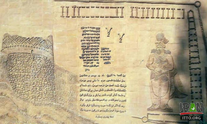 Sassanid Shapour Inscription - Meshgin shahr