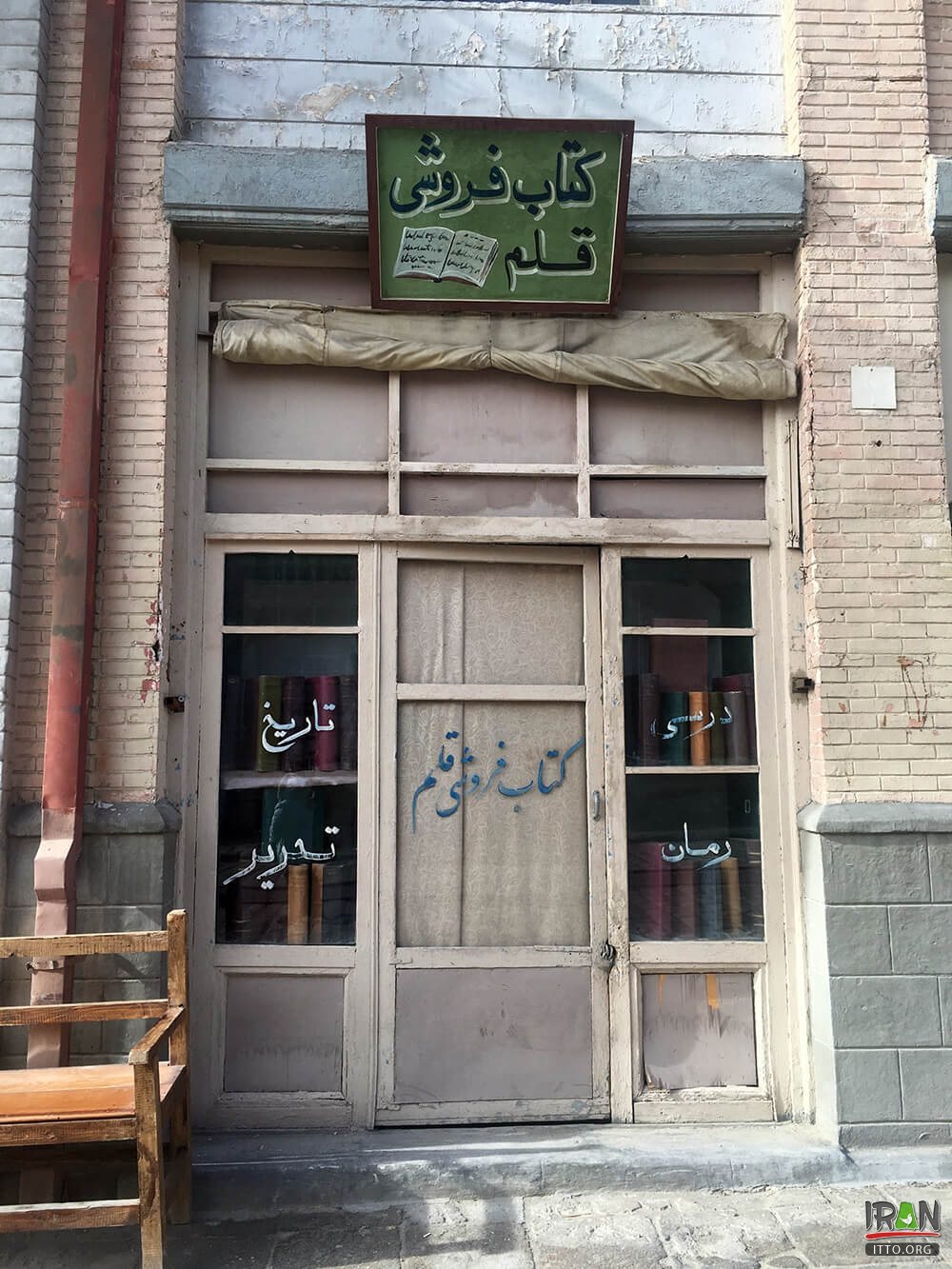Cinema Town of Radio & Television,Ghazali cinematic town,Ali Hatami Cinema Town,شهرک سینمایی صدا و سیما,شهرک سینمایی علی حاتمی,شهکر سینمایی غزالی,tehran,teheran,تهران,شهر سینمایی تهران,شهرک سینمایی تهران,هزاردستان,سریال شهرزاد,shahrzad tv series,hezar dastan,hezaar dastan,old tehran