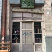 Ghazali Cinema Town (Iran Cinema and Television Town) - Tehrn