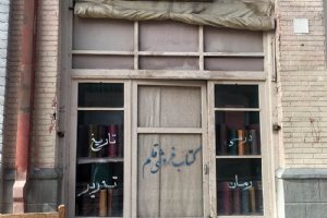 Ghazali Cinema Town (Iran Cinema and Television Town) - Tehrn