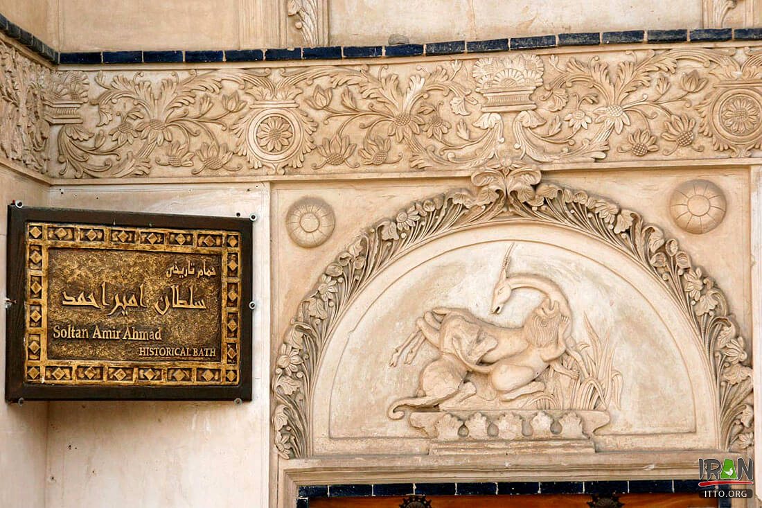 Hammam'e Sultan Amir-Ahmad,Qasemi Bathhouse,Sultan amir Ahmad Hammam,Soltan Amir Ahmad historical bath,ghasemi bath house,hammam ghasemi kashan,hamam soltan mir ahmad,حمام میراحمد,حمام تاریخی سلطان امیراحمد کاشان,mirahmad historical bath,kashan bath,kashan historical bath,kashan historic bath