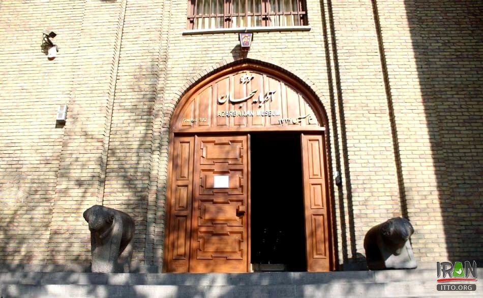 Azarbayjan Museum,Muze-ye Azarbaijan,موزه آذربایجان,موزه تبریز,muze azarbaijan,muzeye azerbaijan,آذرموزه,azar museum,museum of azerbaijan,muzeum of azarbaijan,museum azerbaijan,muzeum azarbaijan