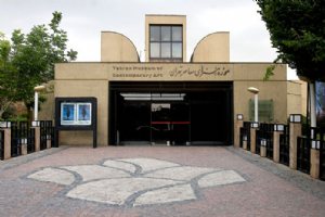 Tehran Museum of Contemporary Art