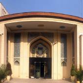 National Arts Museum of Iran (Tehran)