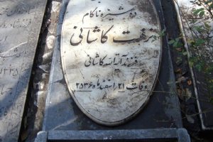 Zahirodoleh Cemetery - Tehran